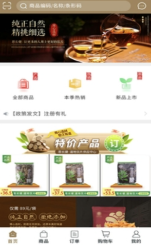 恩长健app
