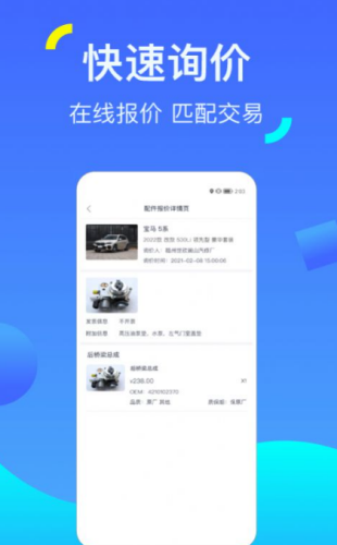 1651138104452479.png 一车配件app