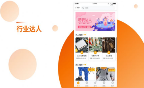 应意聘app