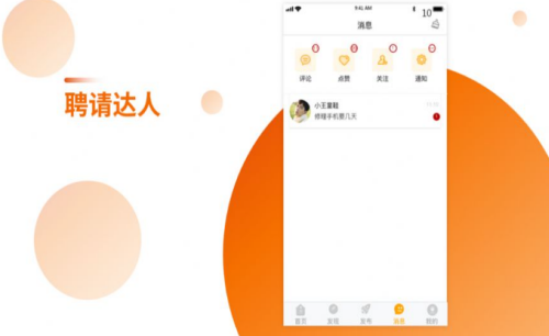 应意聘app