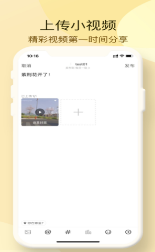 恭城大小事app