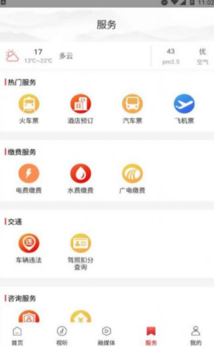 1651226035433851.png 指尖雷山app