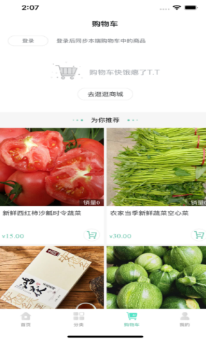 1651561876375154.png 蔬果优选app