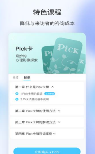 1651562356331817.png 测测心理师app