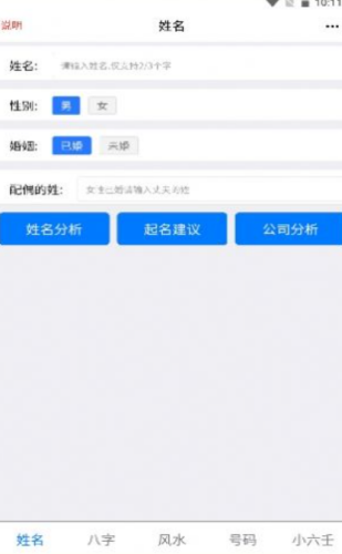 易理乾坤app