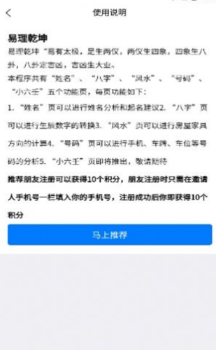 易理乾坤app
