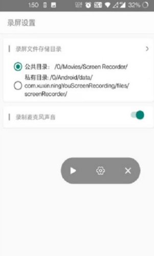 1651563520691588.png 柠柚录屏app