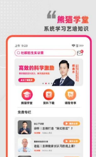 懂啦熊猫app