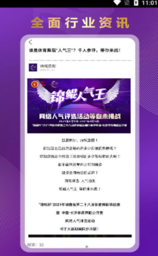 锦鲲app