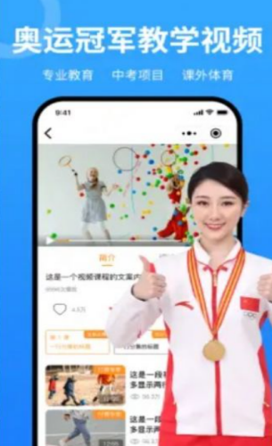 1651824479490143.png 中体小冠军app