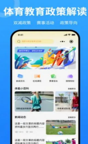 1651824501937082.png 中体小冠军app