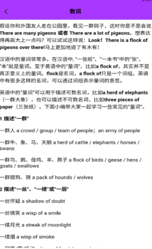 1651824904723673.png 英语不难学app