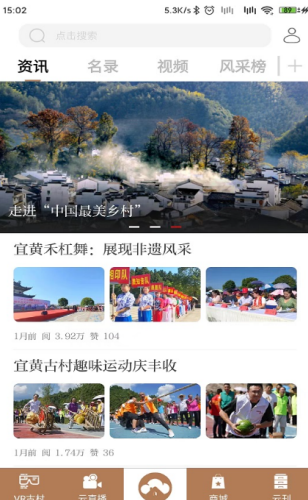1651826160567759.png 云上古村app