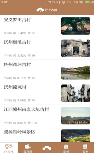 1651826163132719.png 云上古村app