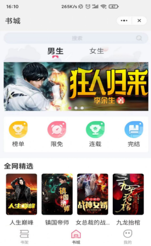 惊量小说app