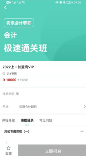 启鸣好学app