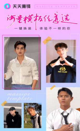 天天魔镜app