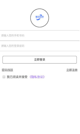 松安科技app