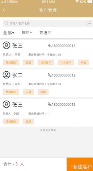 筑梦侠APP