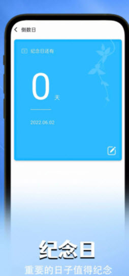 1654669423462900.jpg 贴心电池卫士app