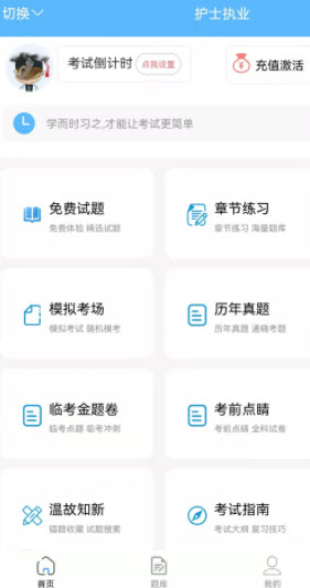 牛课宝典app