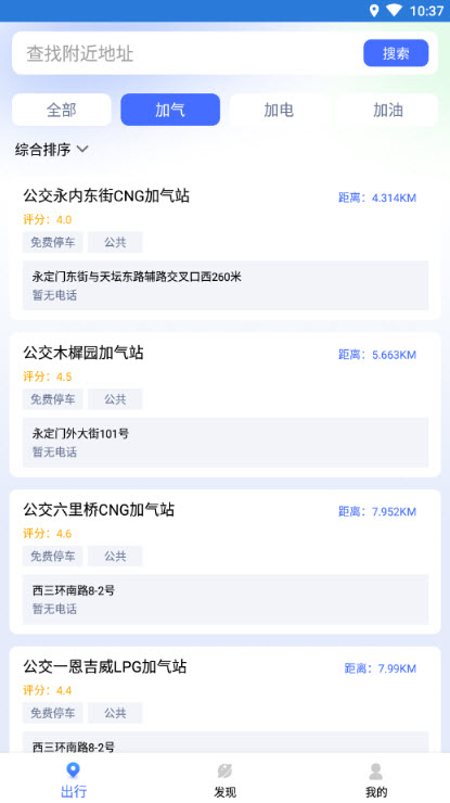 量子省电大师APP