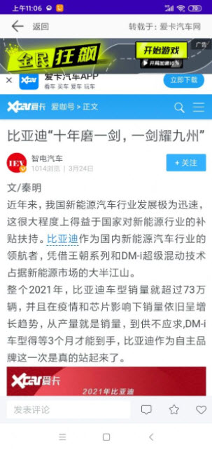 每日用车知识app