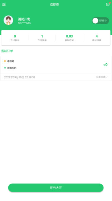 1665302895857661.jpg 好顺快车app