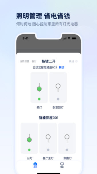 1665503308586036.jpg 四块智家app