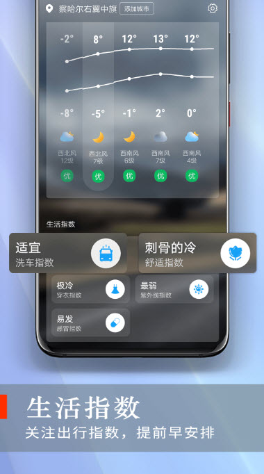 1665504289805413.jpg <a href=https://app.npmax.cn/apptag/kuaikanhaotianqiapp/ target=_blank class=infotextkey>快看好天气app</a>