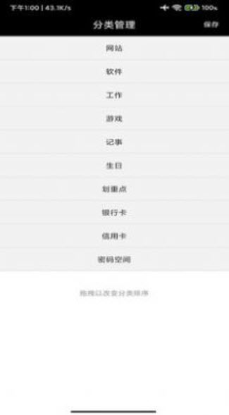 1665569522525371.jpg 密钥管理APP