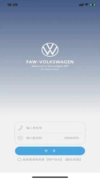 众行管家APP