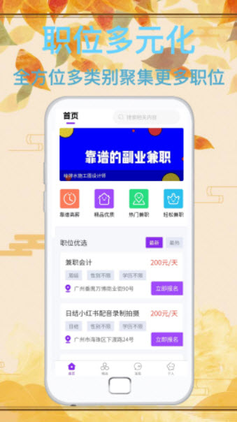 1665583135928091.jpg 达通招聘APP