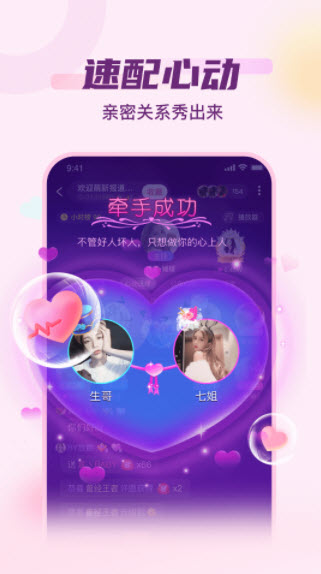 泡泡派对app