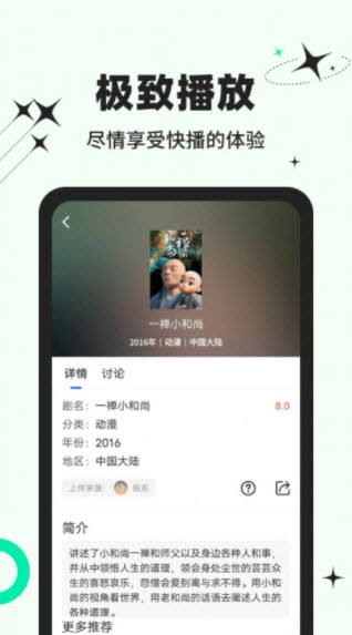1669100004100579.jpg 包子影视app