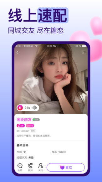 1669208406928298.jpg 糖恋app