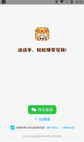 小虎趣玩app