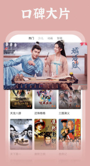 龙虾影视app