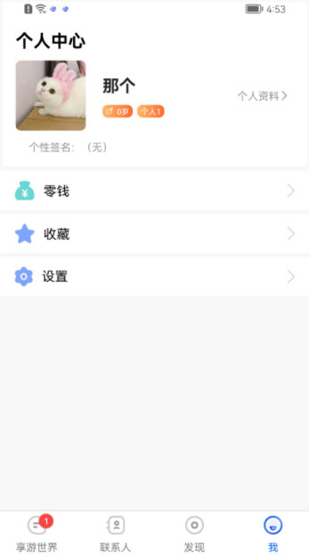 1669213458720954.jpg 享游世界app