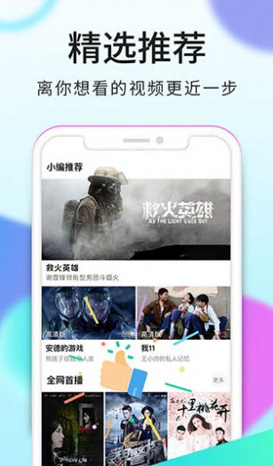 看看视频app