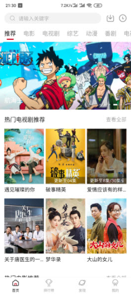 1669383429493272.jpg 追剧眼app
