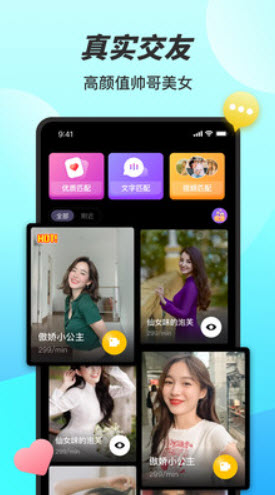 糖妹app