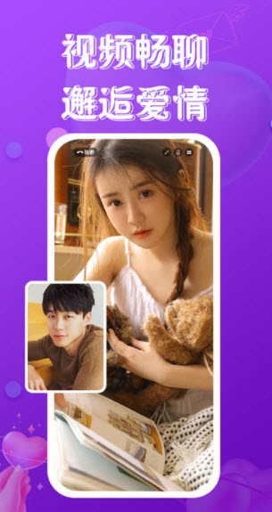 真心聊app
