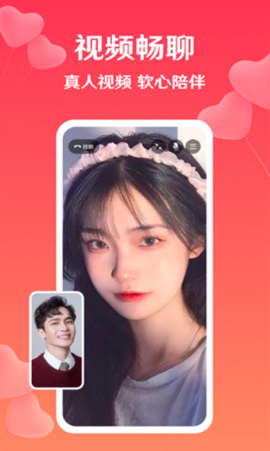 降爱app
