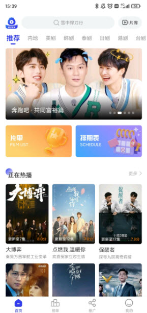 包子影视官方版