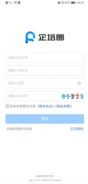 1669538394725646.jpg 企培圈app