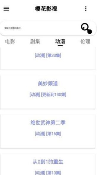 1669539223226917.jpg 樱花影视正版app