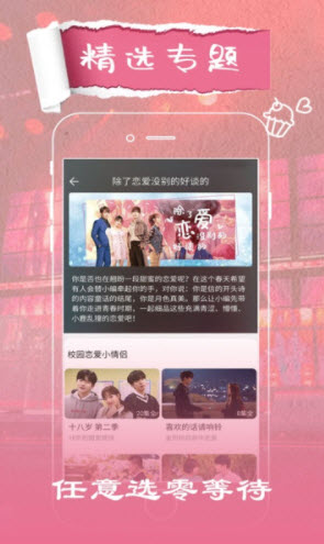 火花视频正版app