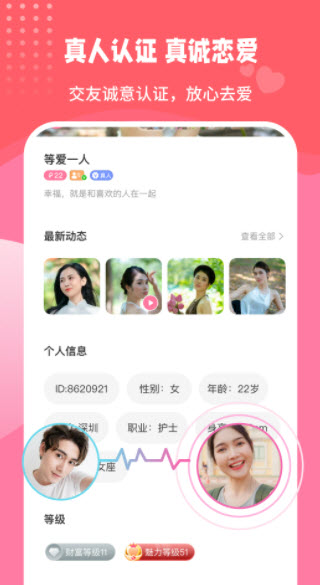 伊甜社交app