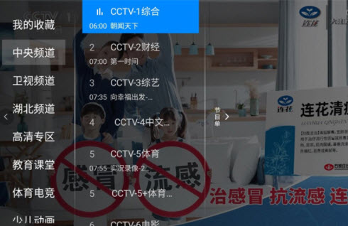 神鸟电视app